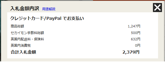 sekiamon2.png